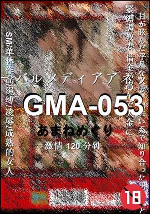 GMA-053120 