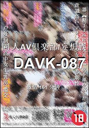 DAVK-087161 