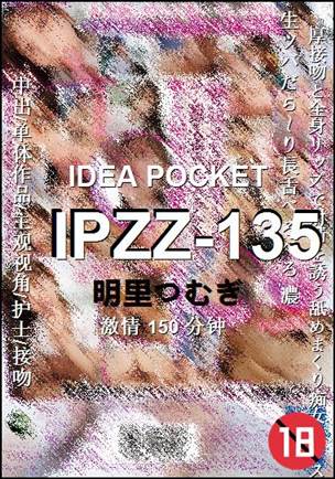 IPZZ-135150 