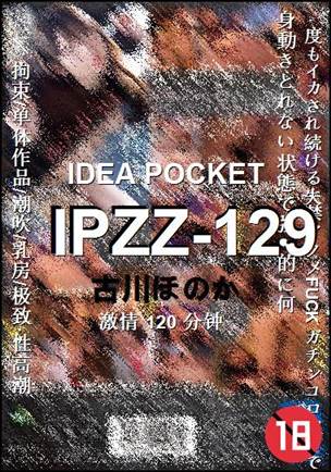 IPZZ-129120 