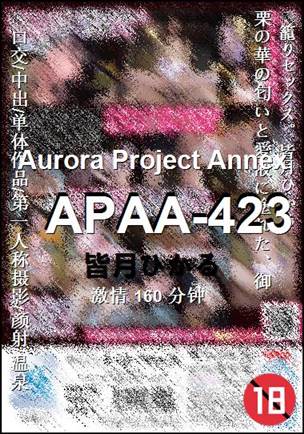 APAA-423160 