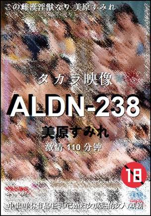 ALDN-238110 