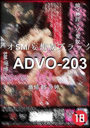 ADVO-20385 