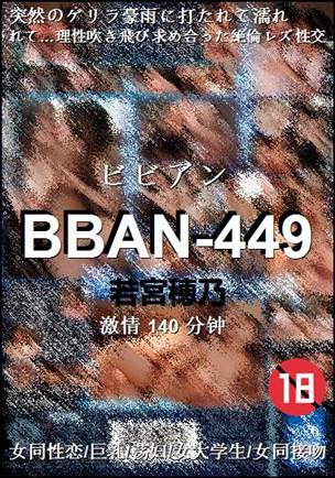 BBAN-449140 