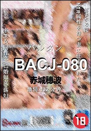 BACJ-080132 