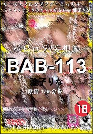 BAB-113139 