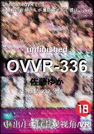 OVVR-336232 