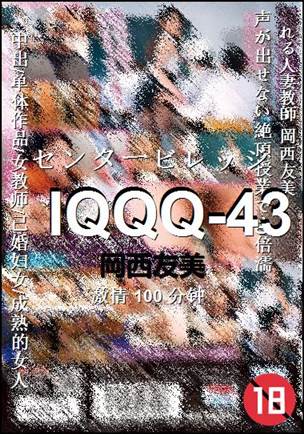IQQQ-43100 