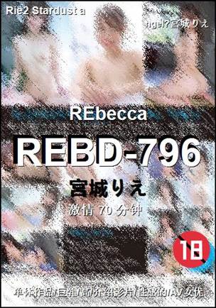 REBD-79670 