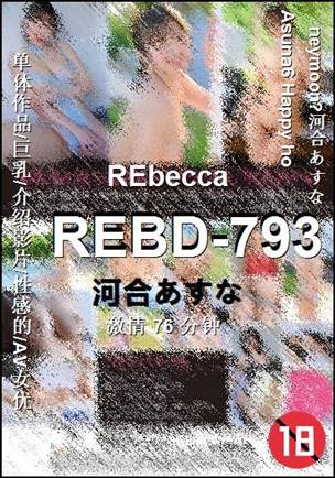 REBD-79376 