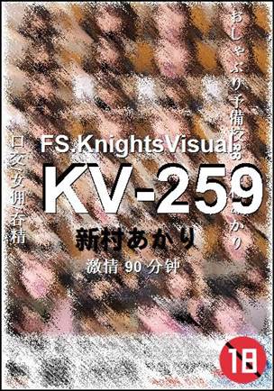 KV-25990 