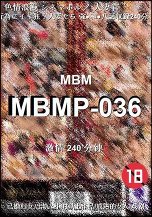 MBMP-036240 