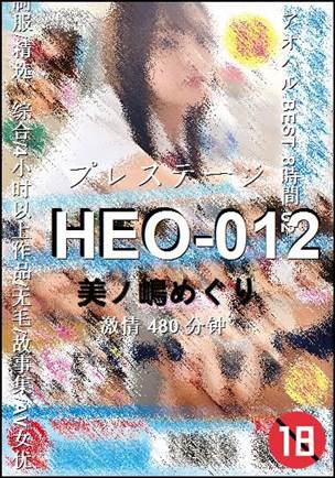 HEO-012480 ����