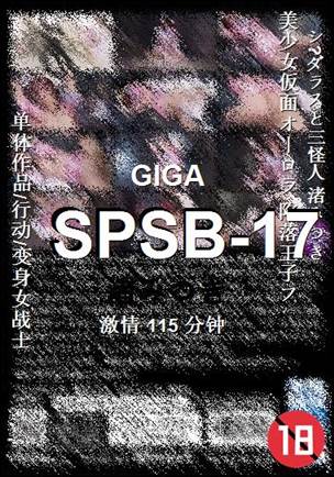SPSB-17115 