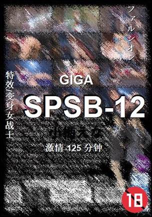 SPSB-12125 