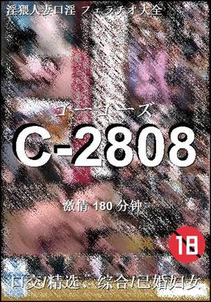 C-2808180 