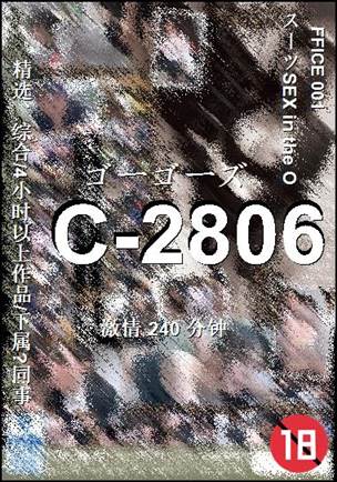 C-2806240 