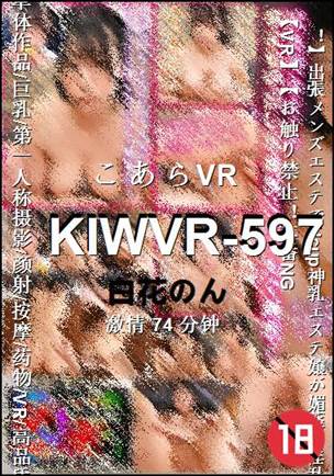 KIWVR-59774 