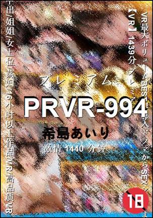 PRVR-9941440 
