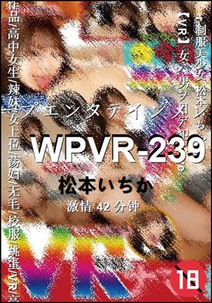 WPVR-23942 