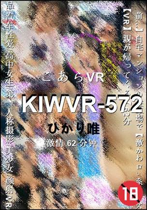 KIWVR-57262 