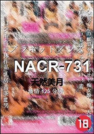 NACR-731125 