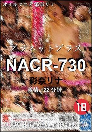 NACR-730122 