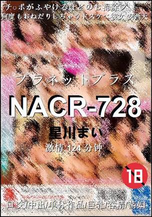 NACR-728124 