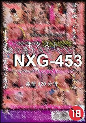NXG-453120 