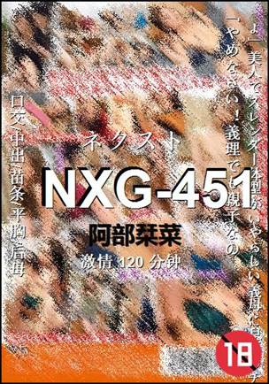 NXG-451120 