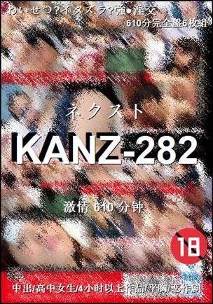 KANZ-282610 