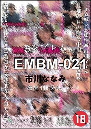 EMBM-021118 