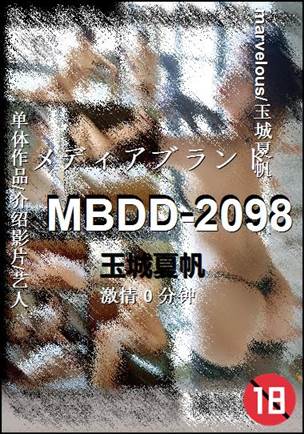 MBDD-20980 