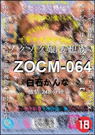ZOCM-064240 