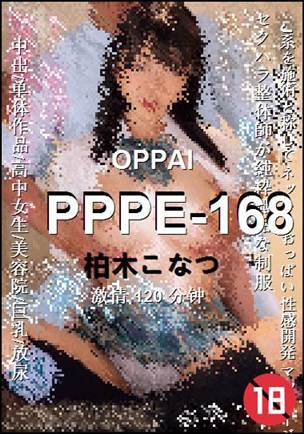 PPPE-168120 
