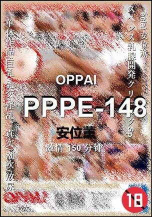 PPPE-148150 