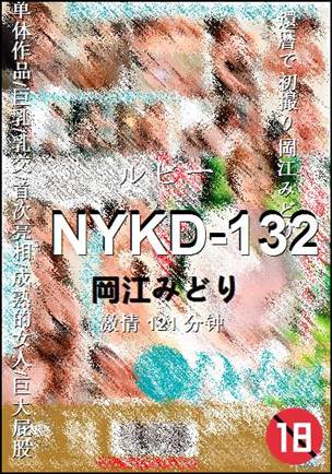 NYKD-132121 