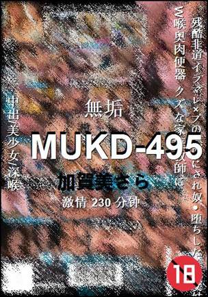 MUKD-495230 
