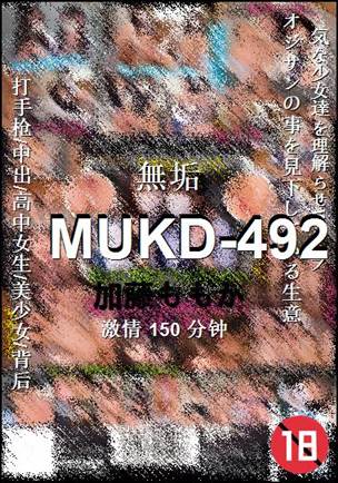 MUKD-492150 