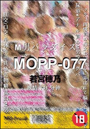 MOPP-077131 