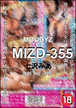 MIZD-355240 