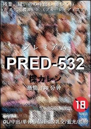 PRED-532130 