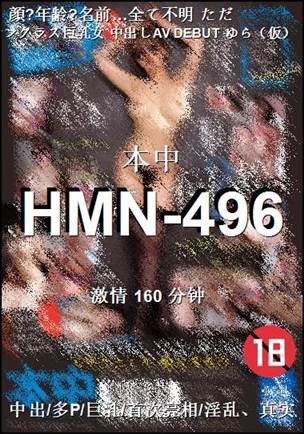 HMN-496160 