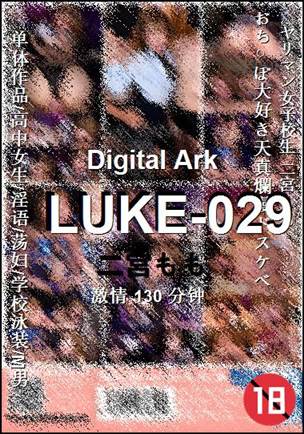 LUKE-029130 