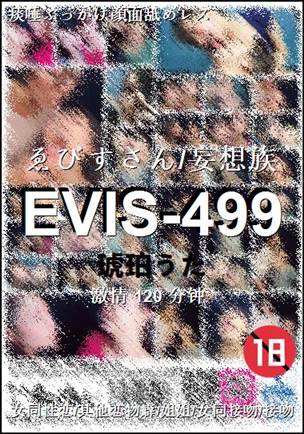 EVIS-499120 