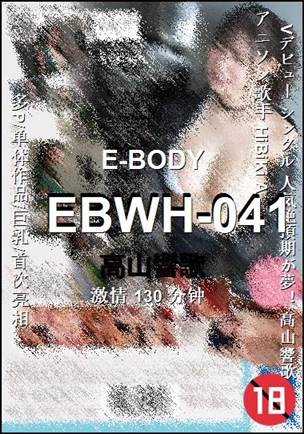 EBWH-041130 