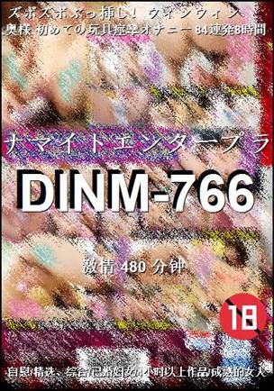 DINM-766480 