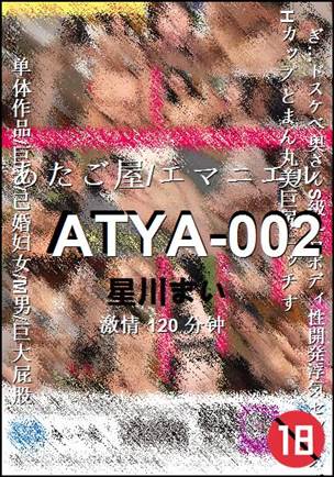 ATYA-002120 