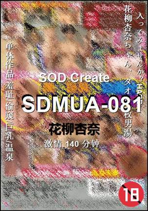 SDMUA-081140 