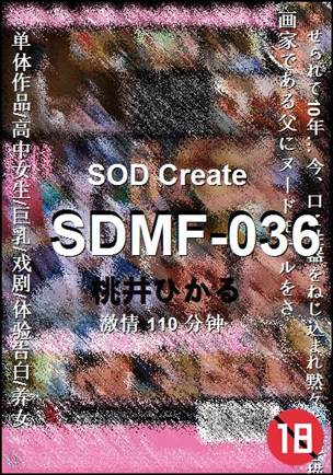 SDMF-036110 